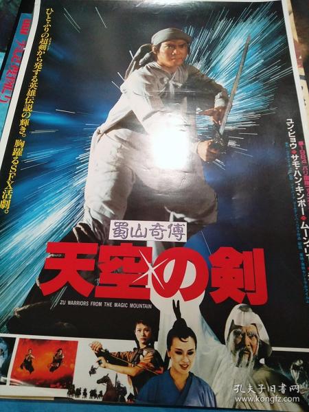 画江湖之不良人1