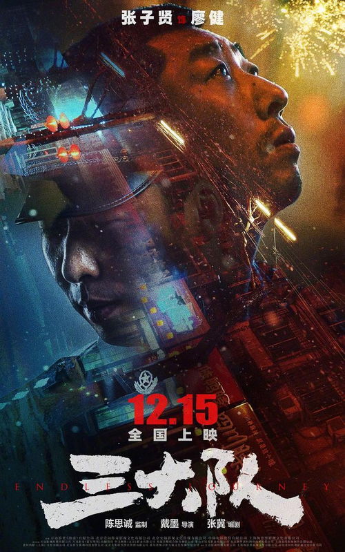 梦想启航的欢乐童年